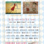 天使展