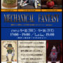 MECHANICAL FANTASY展